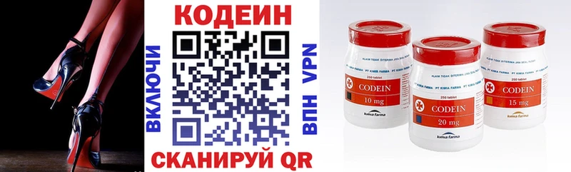 Кодеиновый сироп Lean напиток Lean (лин)  купить закладку  blacksprut маркетплейс  Микунь 