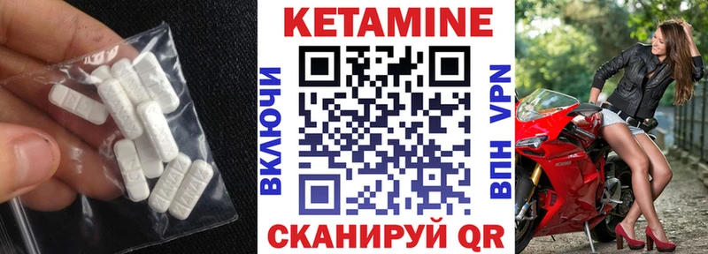 Кетамин ketamine закладка Микунь