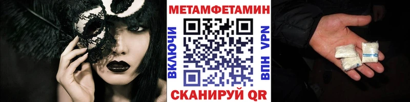 Метамфетамин мет сайты даркнета официальный сайт Микунь купить закладку