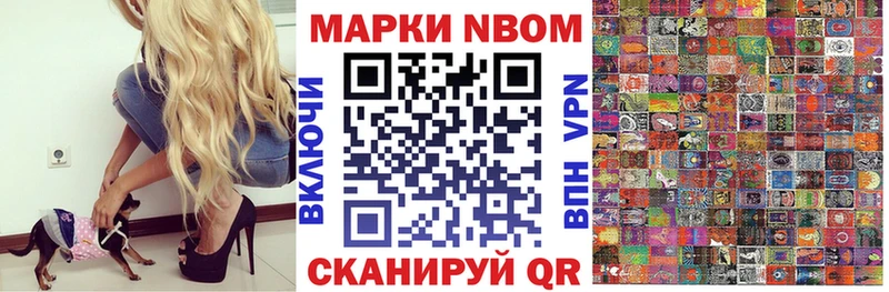 наркошоп  Микунь  Марки NBOMe 1500мкг 